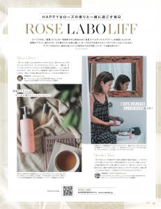 HAPPYなローズの香りと一緒に過ごす毎日「ROSE LABO LIFE」