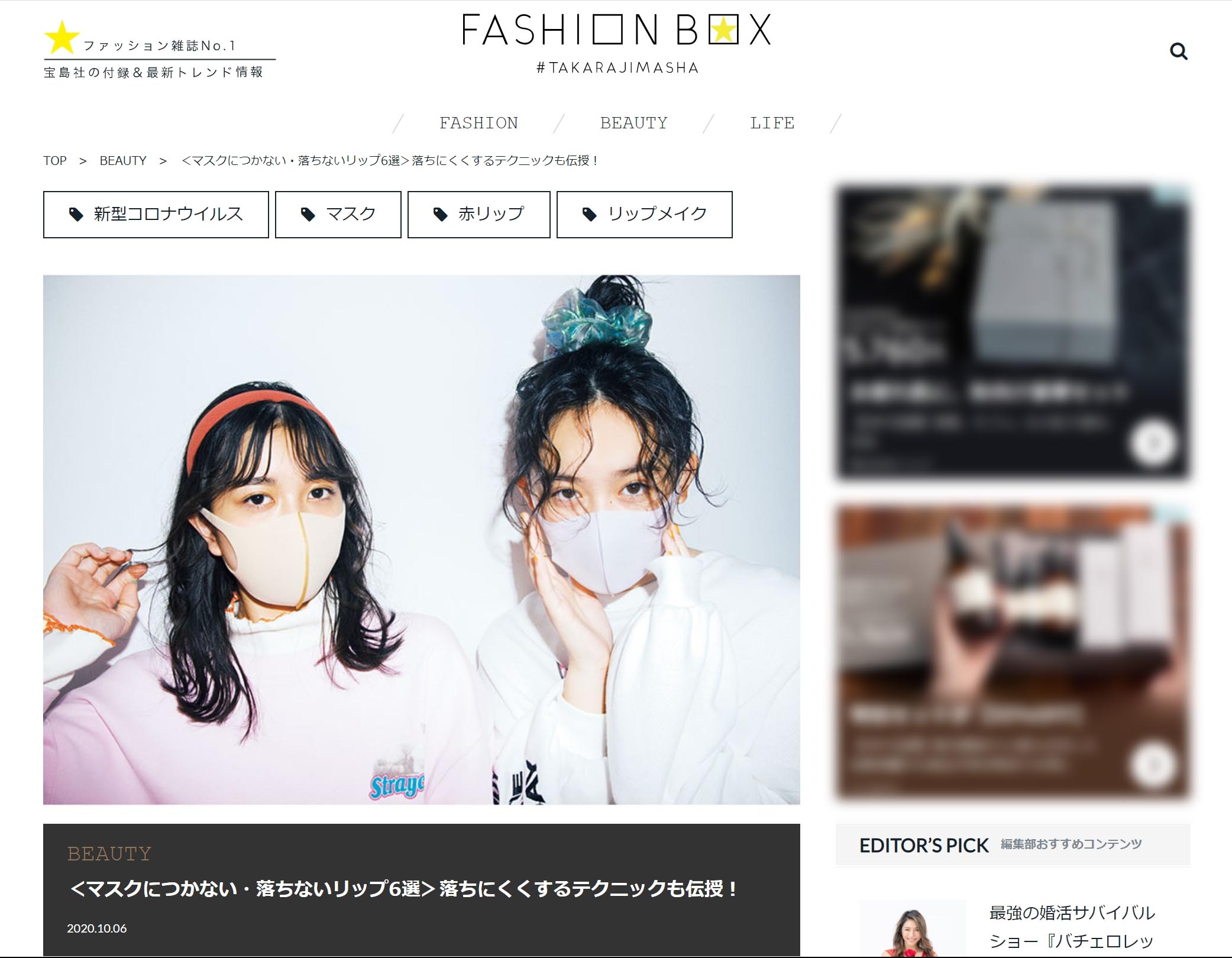 fashionbox