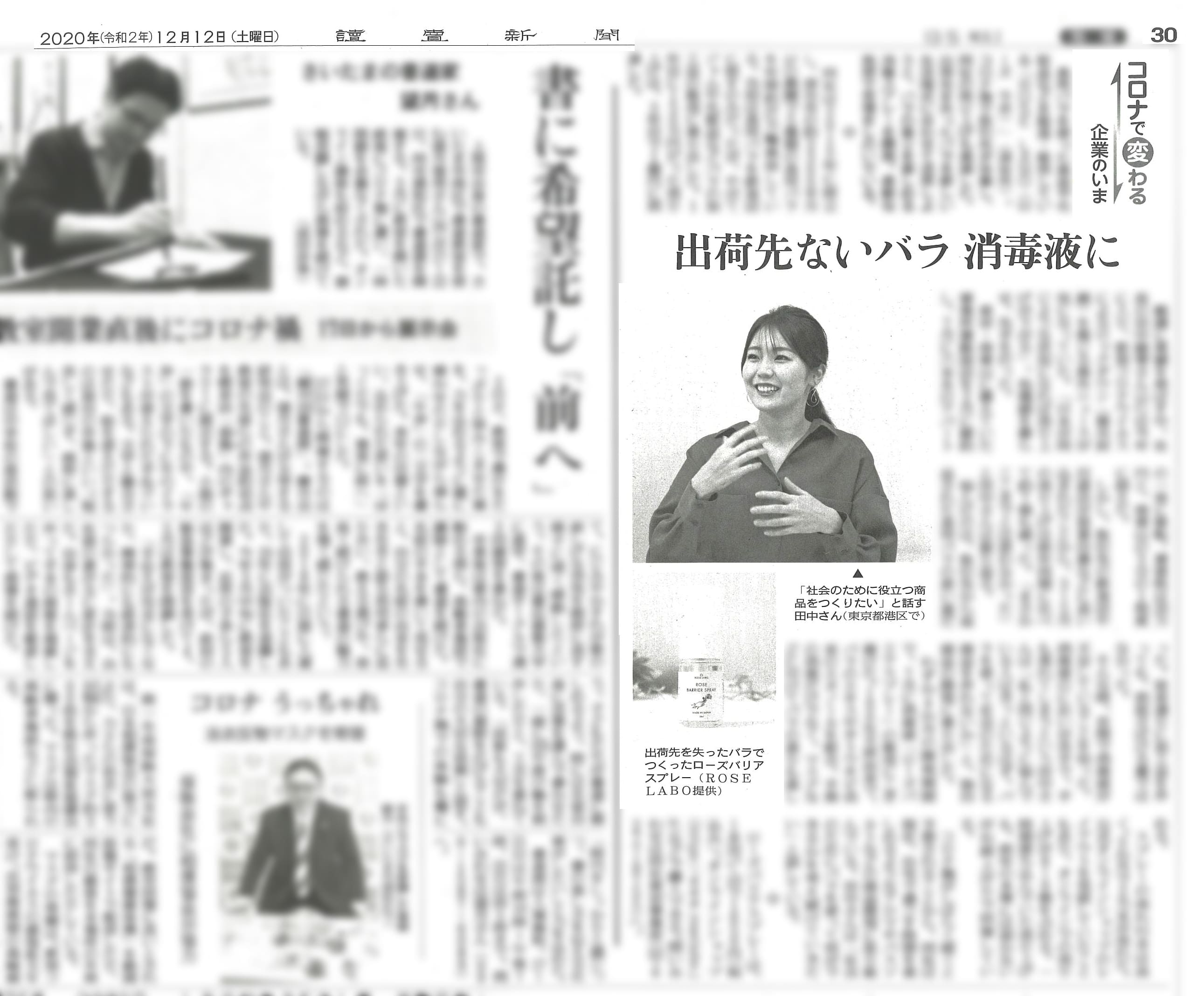 讀賣新聞