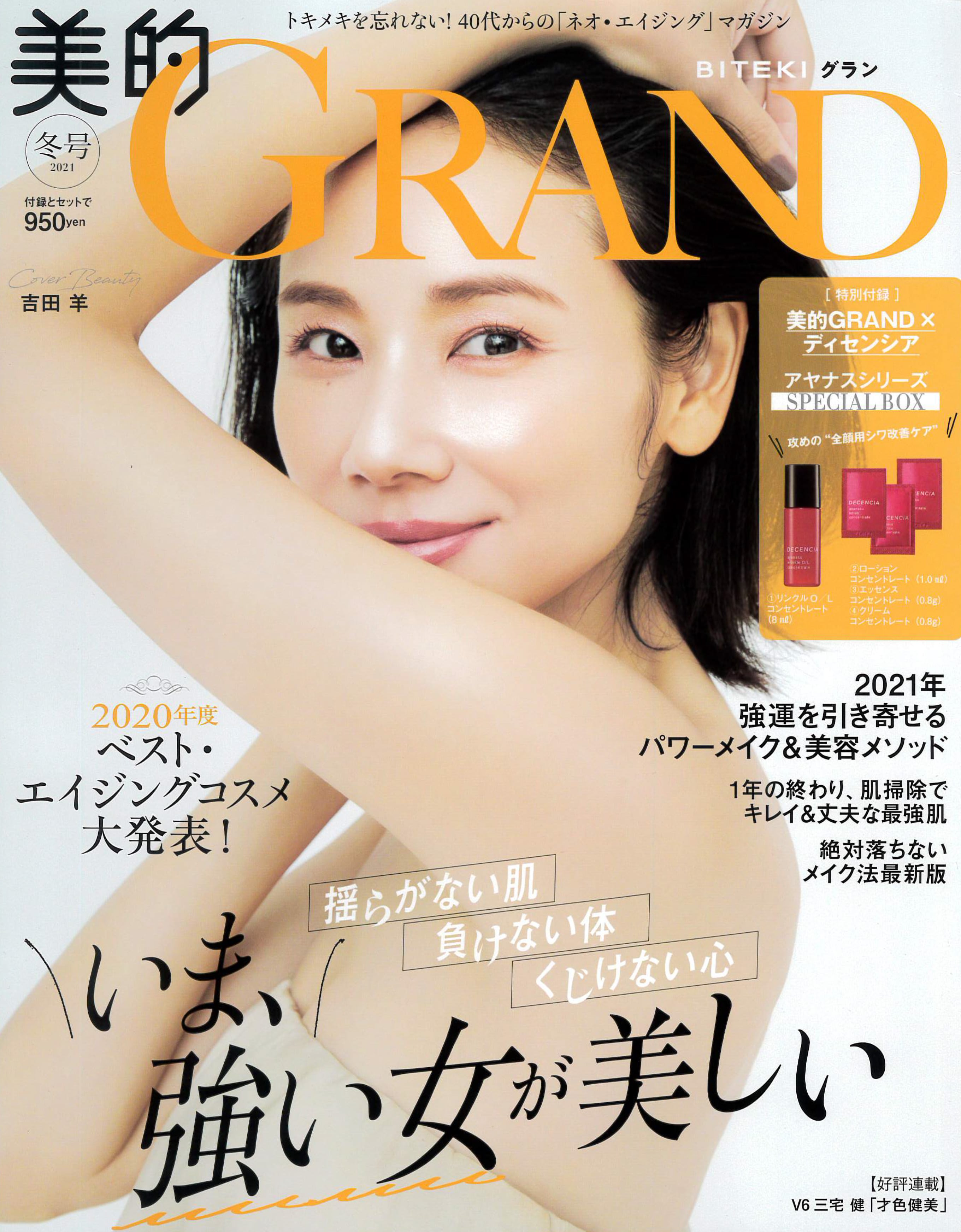 美的GRAND