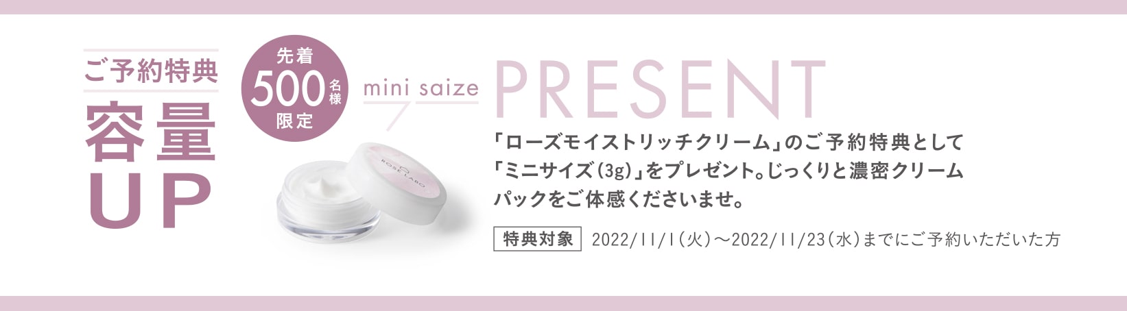 11/1（火）予約発売・11/24（木）先行発売】待望の濃密ナイト