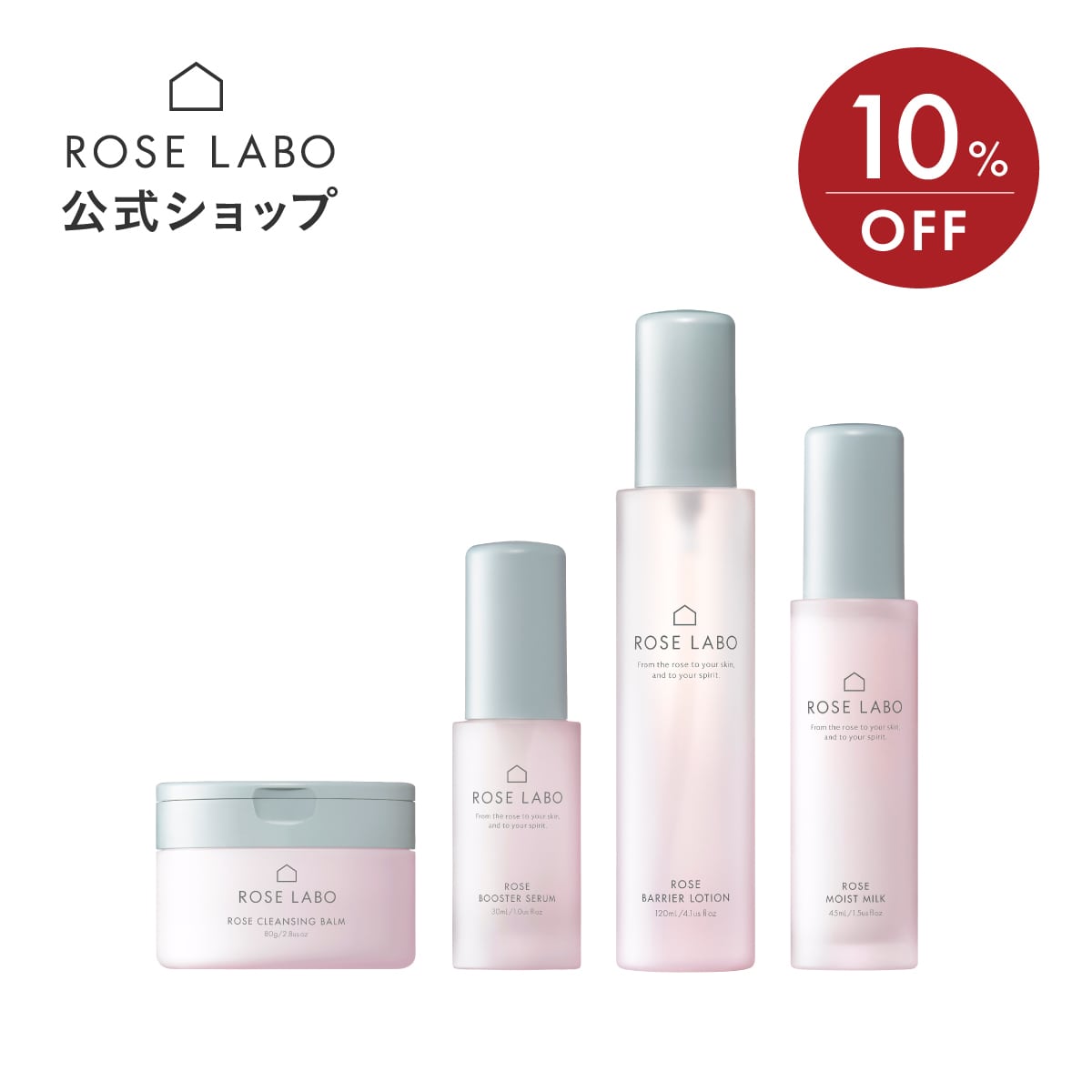 うるおい保湿ケアセット