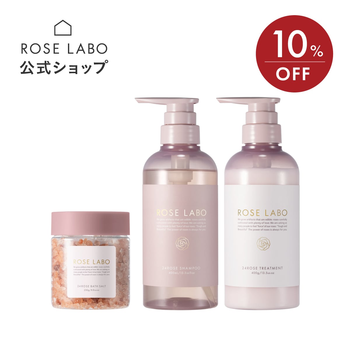 ローズバスタイム セット