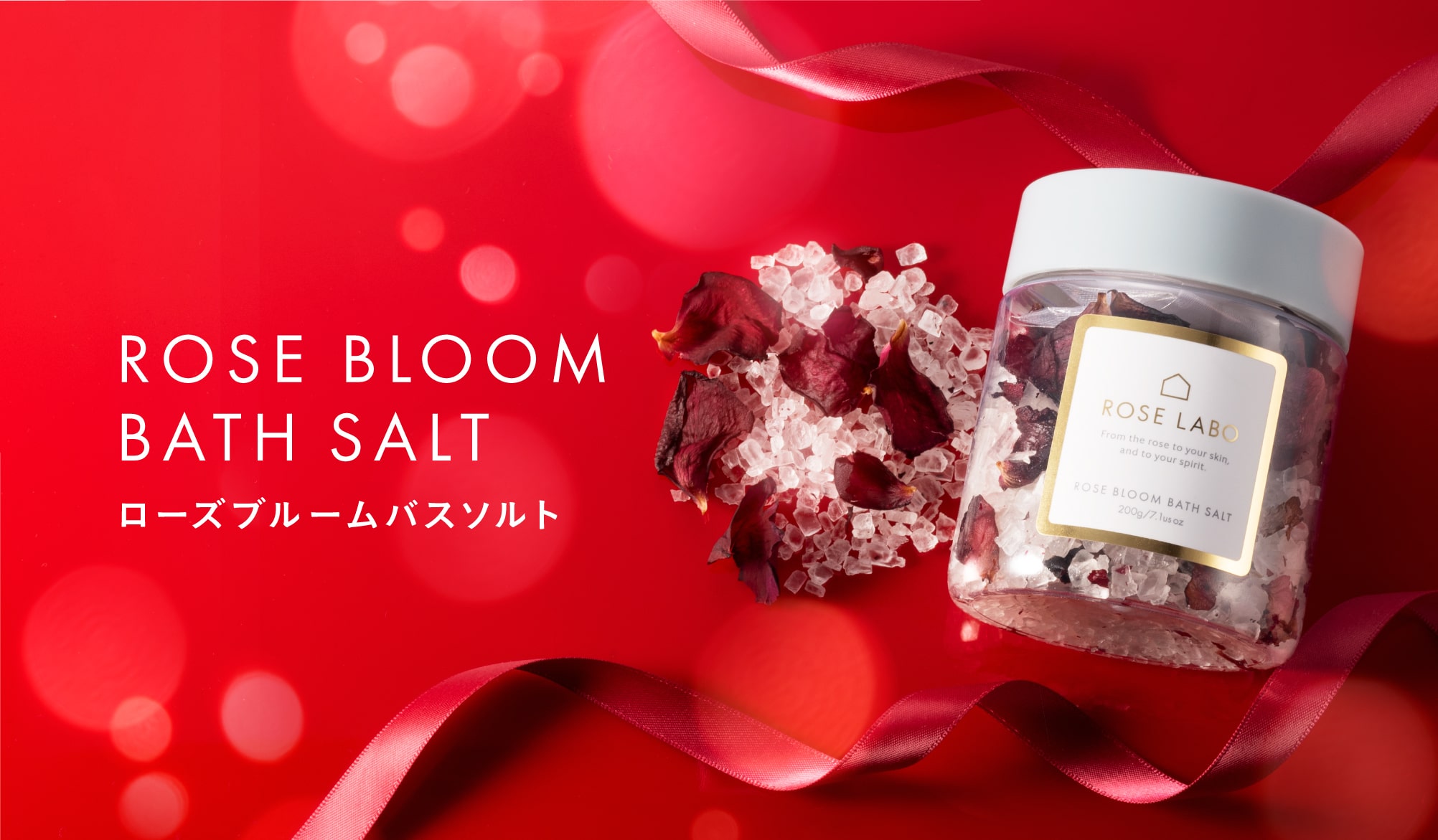 ローズブルームバスソルト画像