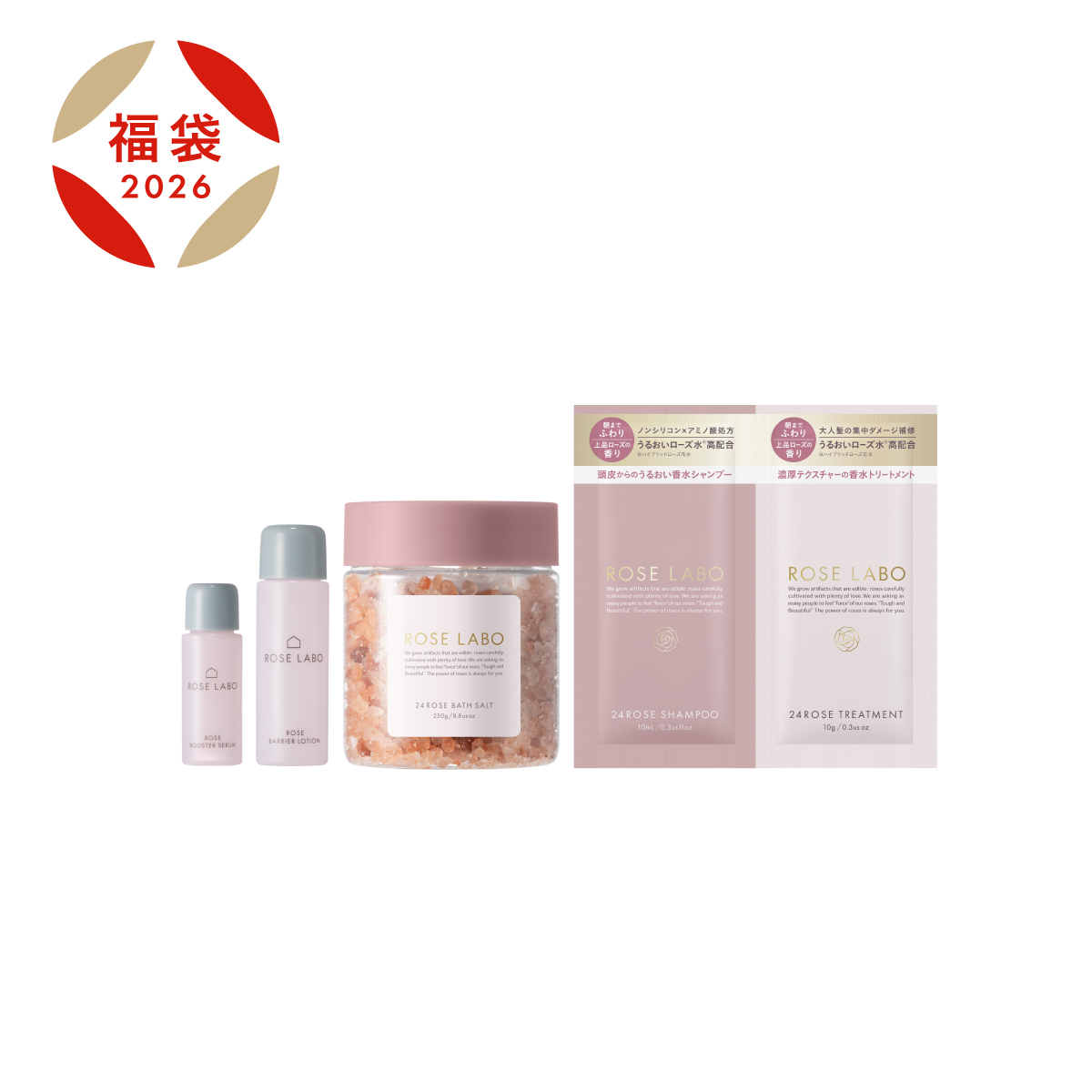 数量限定】ROSE LABO福袋2026 | 最大50%OFF スキンケア&ヘアケアセット