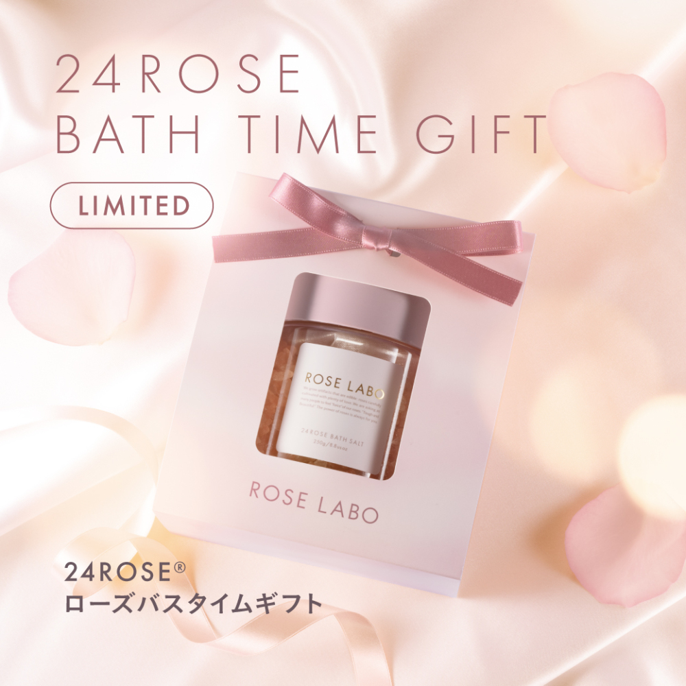 ローズバスソルト