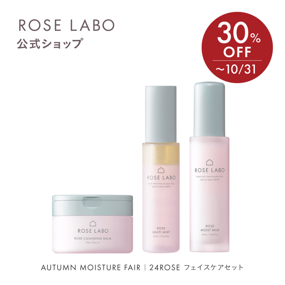 24ROSE フェイスケアセット