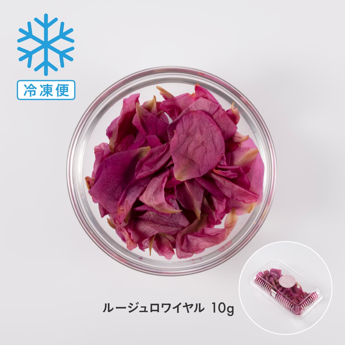 [冷凍食用バラ]ルージュロワイヤル 10g