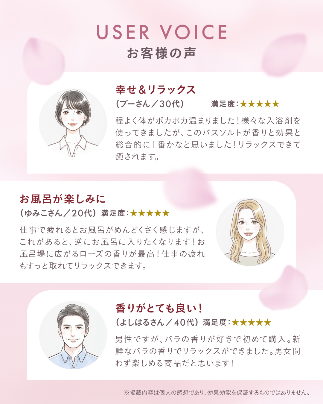 24ROSEローズバスソルト | バラの香りに包まれる至福のバスタイム