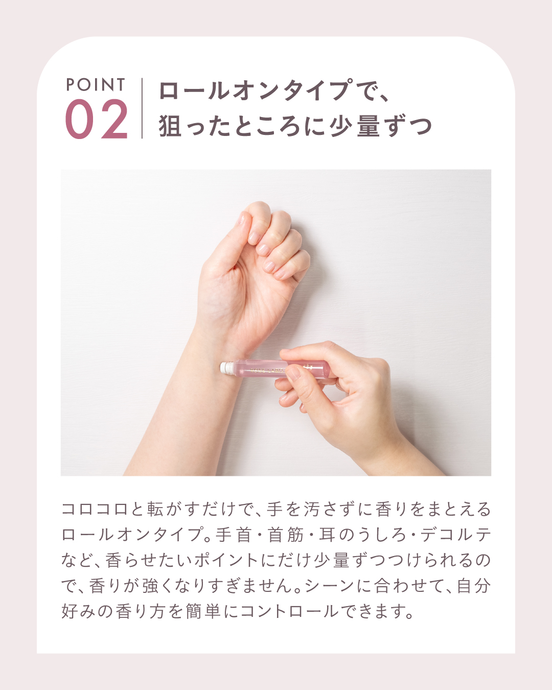 24ROSE®ロールオンパフューム ｜ ROSE LABO〈ローズラボ〉公式