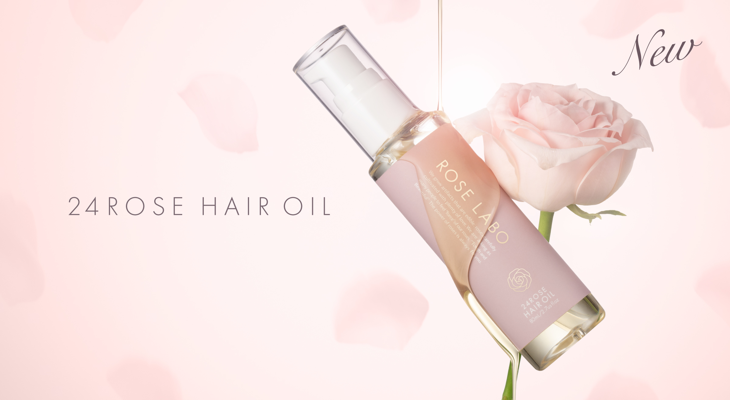 24ROSE ローズヘアオイル