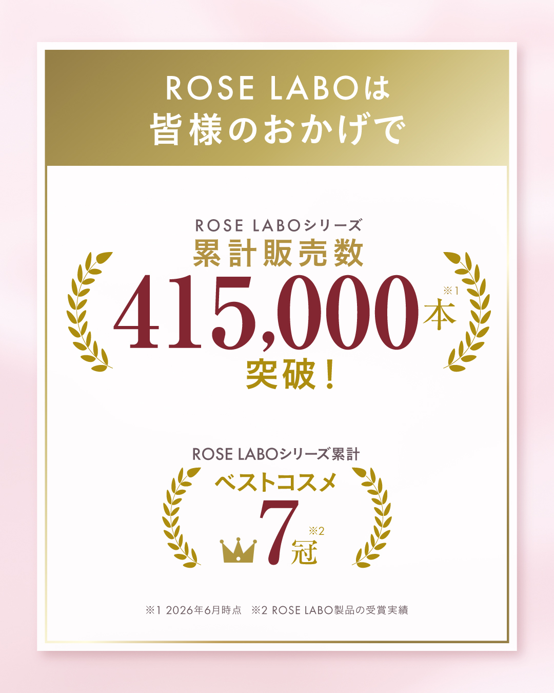 ローズモイストミルク ｜ ROSE LABO〈ローズラボ〉公式オンラインストア