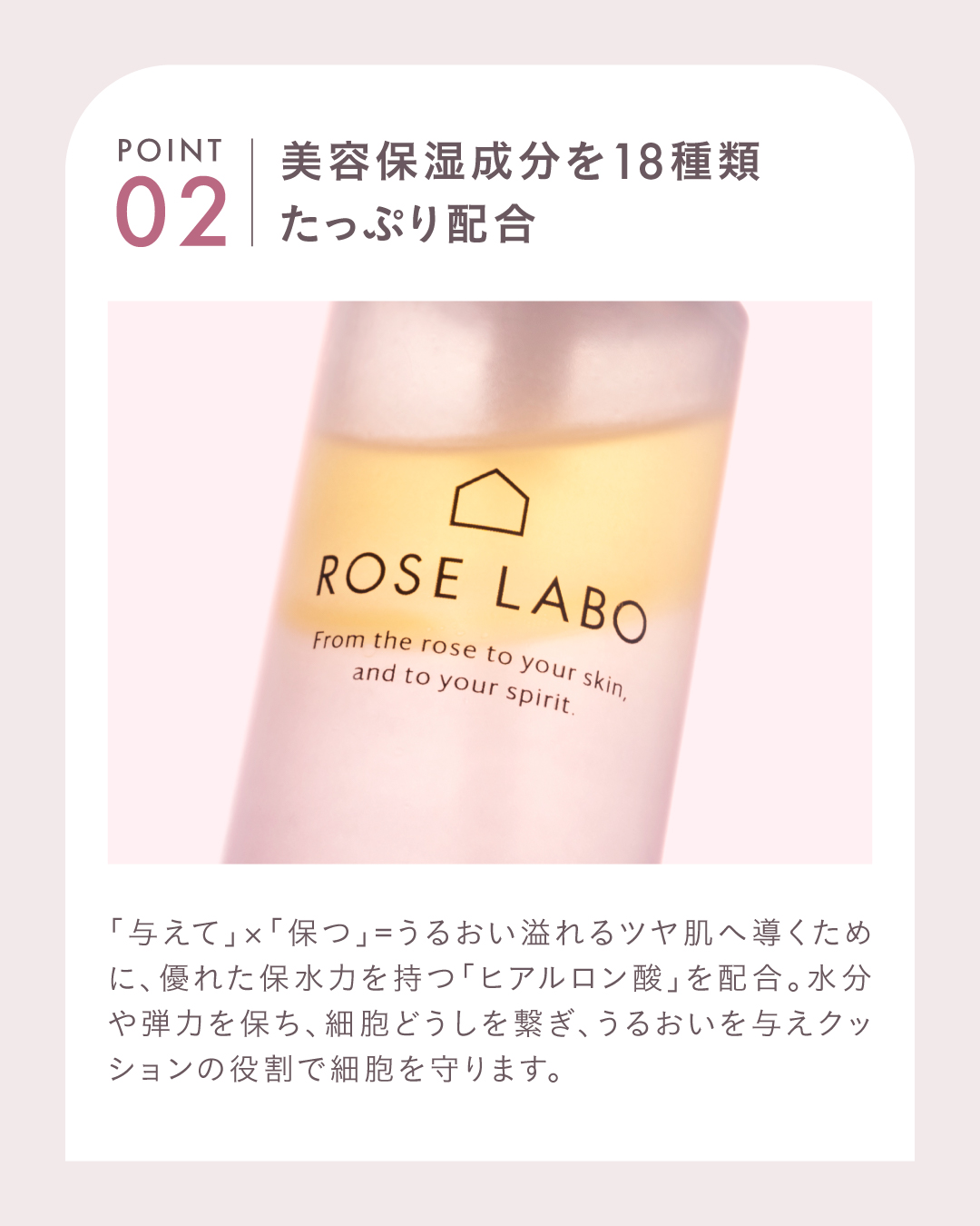 ローズマルチミスト | ツヤ肌へ導くオイル入り保湿ミスト | うるおい