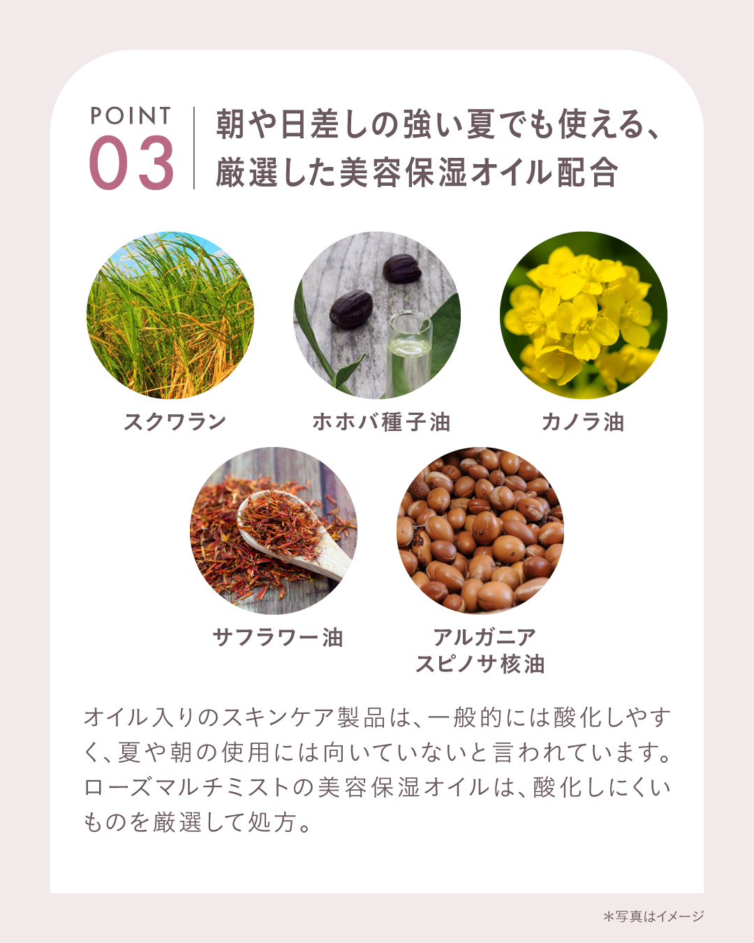 ローズマルチミスト | ツヤ肌へ導くオイル入り保湿ミスト | うるおい