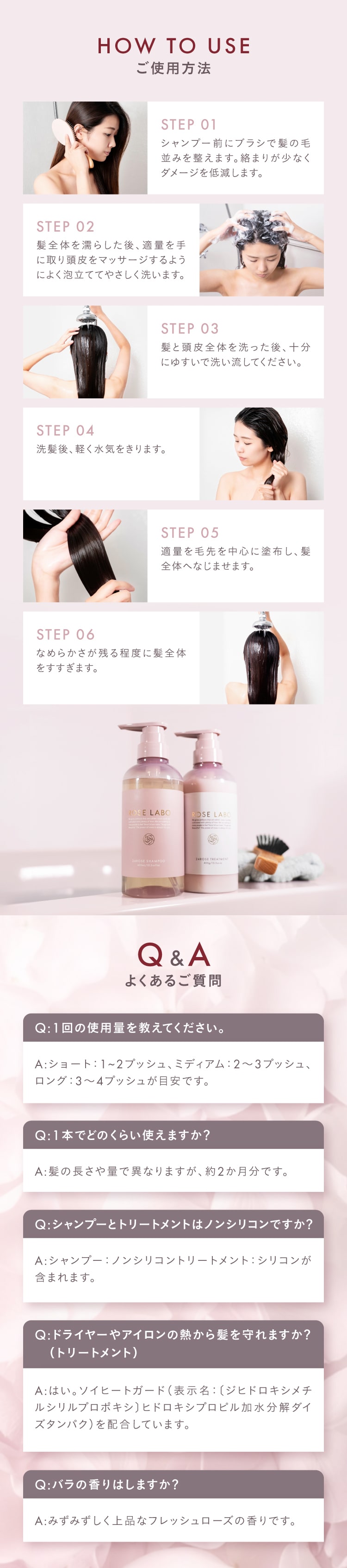 24ROSE®ローズシャンプー｜大容量400mL ノンシリコンで叶える美