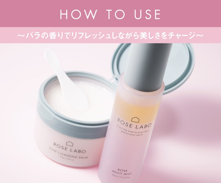 定期購入]24ROSE スペシャルセット ｜ ROSE LABO〈ローズラボ〉公式