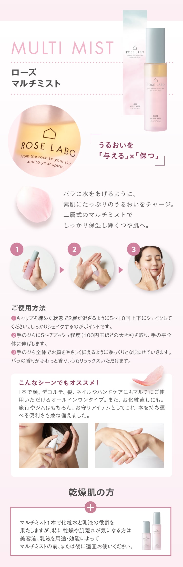 定期購入]24ROSE スペシャルセット ｜ ROSE LABO〈ローズラボ〉公式