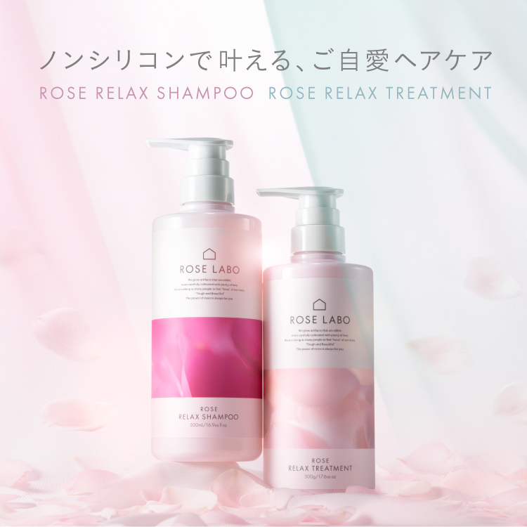 ROSE LABO〈ローズラボ〉公式オンラインストア